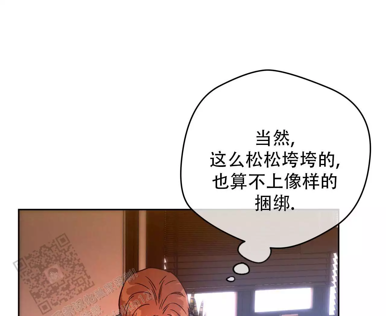 《夜的奖励》第175话 第5页