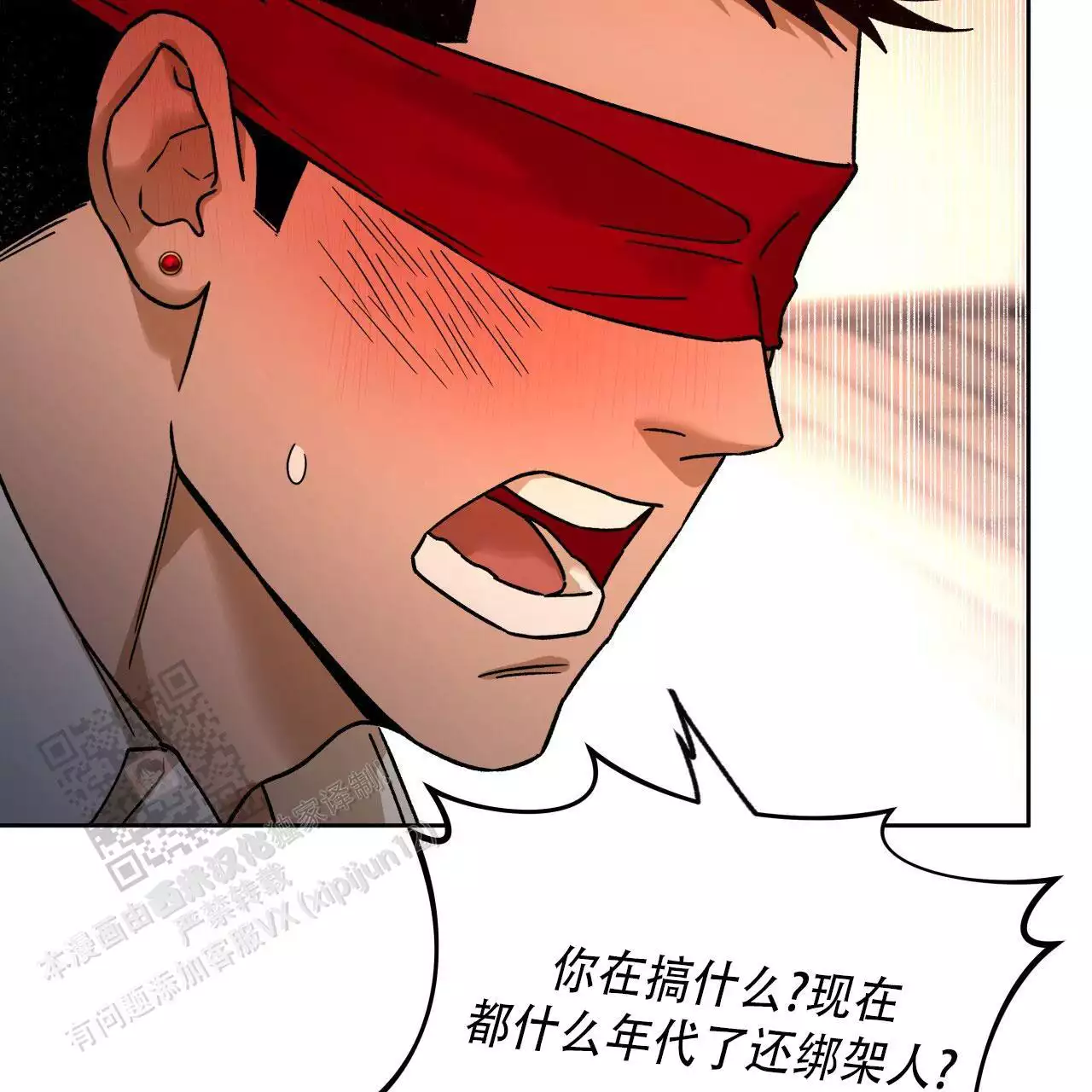 《夜的奖励》第175话 第9页