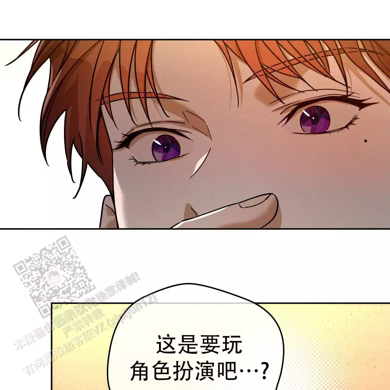 《夜的奖励》第174话 第12页