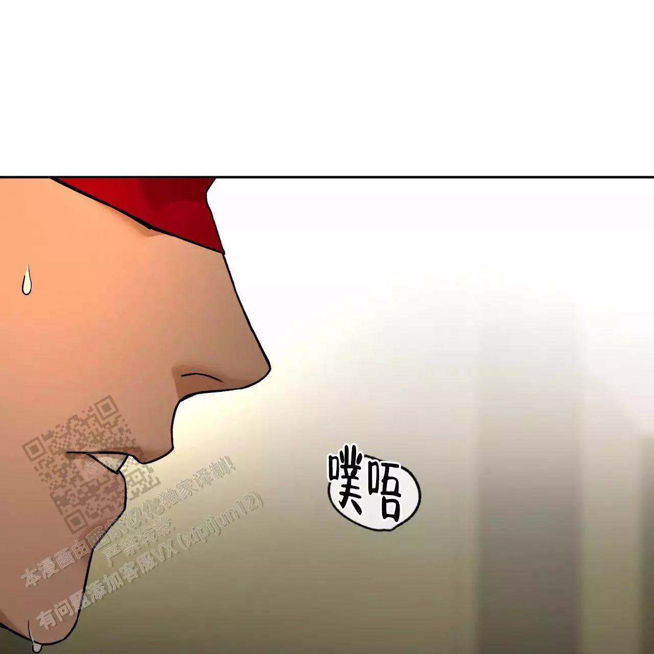 《夜的奖励》第174话 第1页
