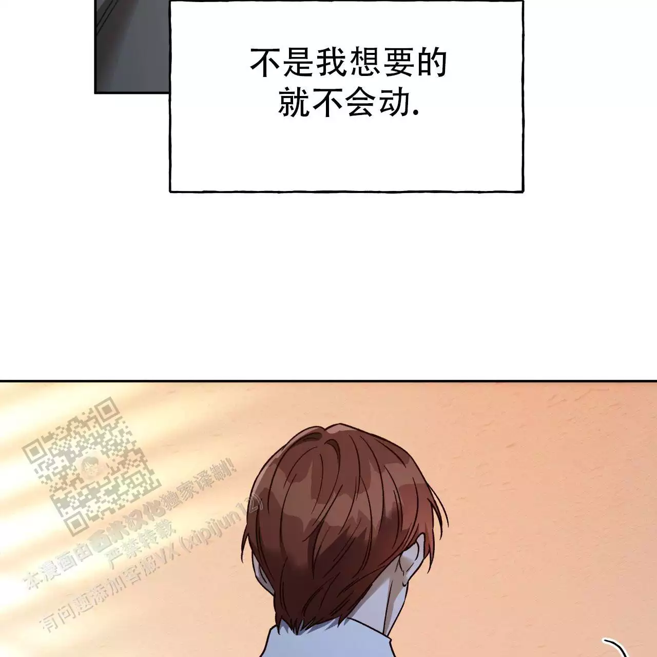 《夜的奖励》第174话 第20页
