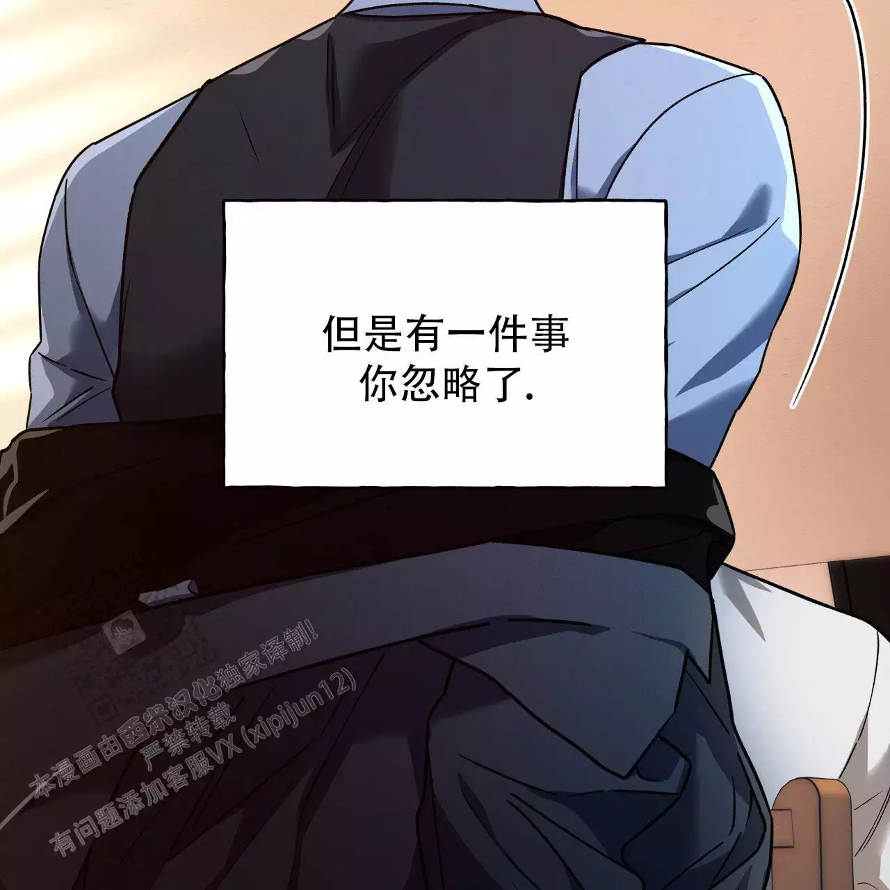 《夜的奖励》第174话 第21页