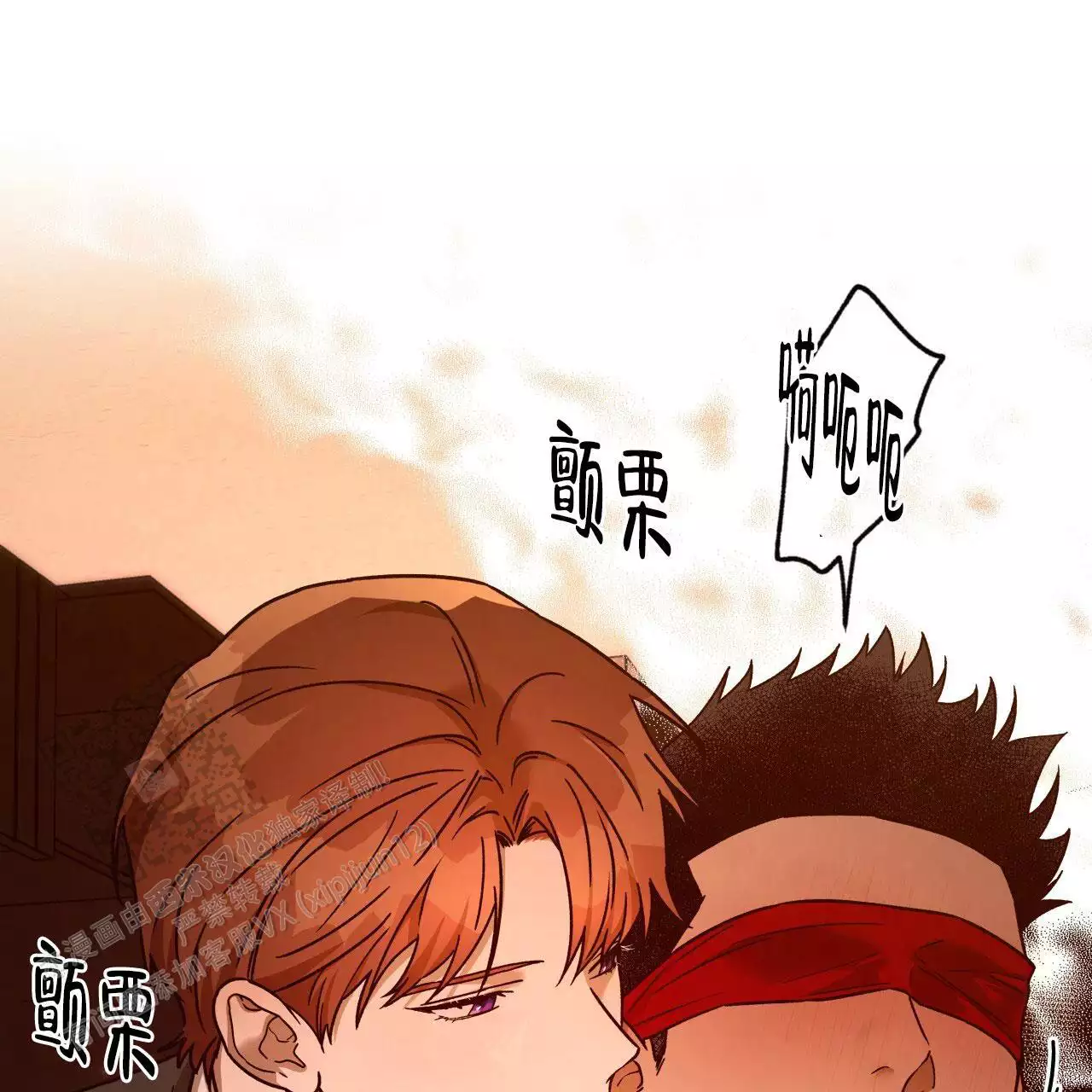 《夜的奖励》第174话 第23页
