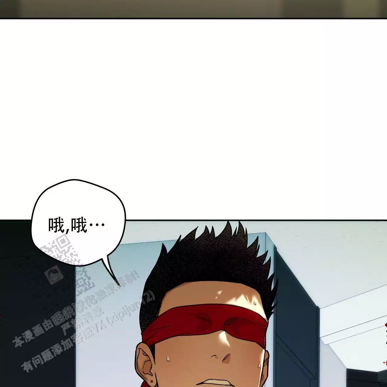 《夜的奖励》第174话 第2页