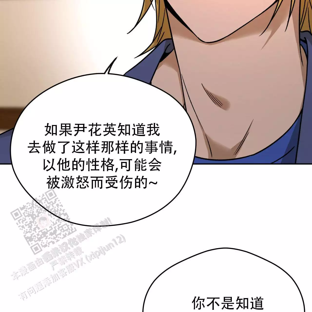 《夜的奖励》第174话 第38页
