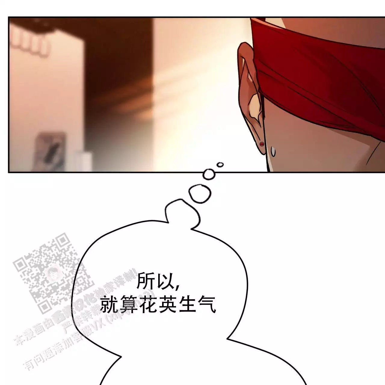 《夜的奖励》第174话 第43页