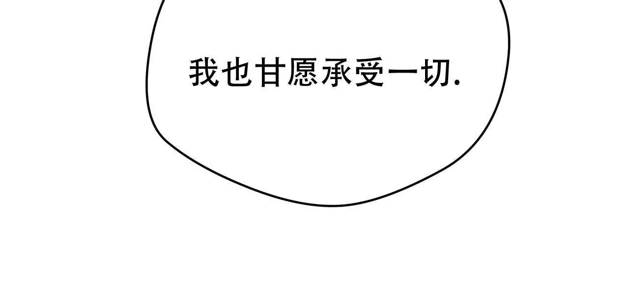 《夜的奖励》第174话 第44页