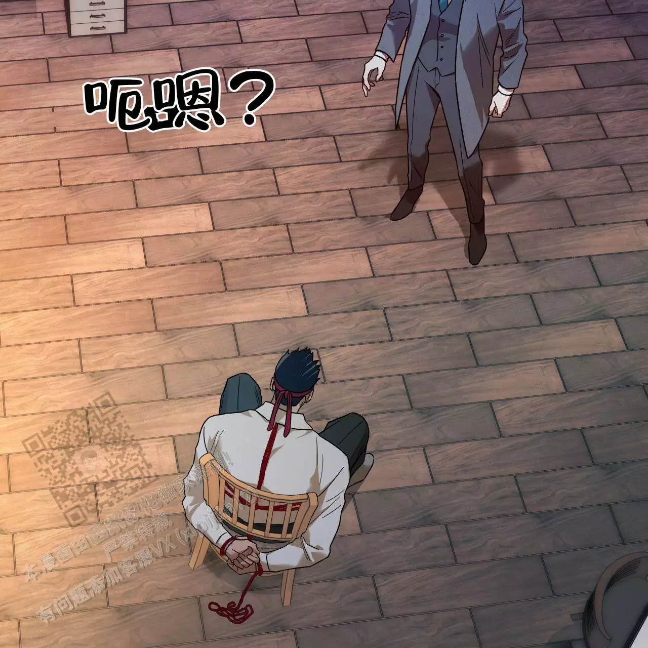 《夜的奖励》第174话 第6页