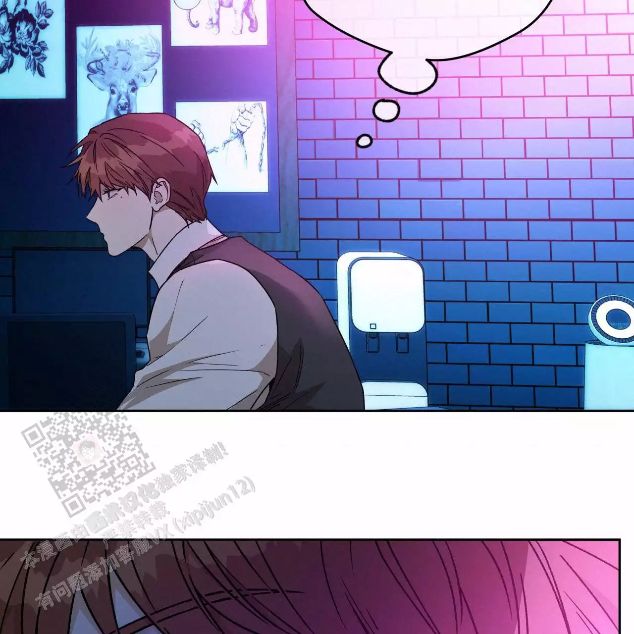 《夜的奖励》第173话 第12页