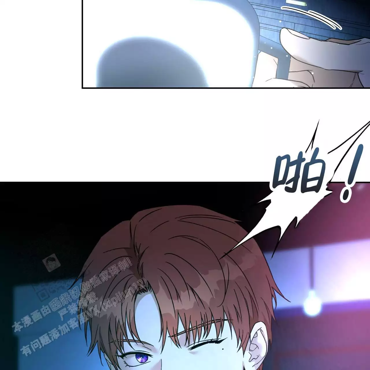 《夜的奖励》第173话 第17页