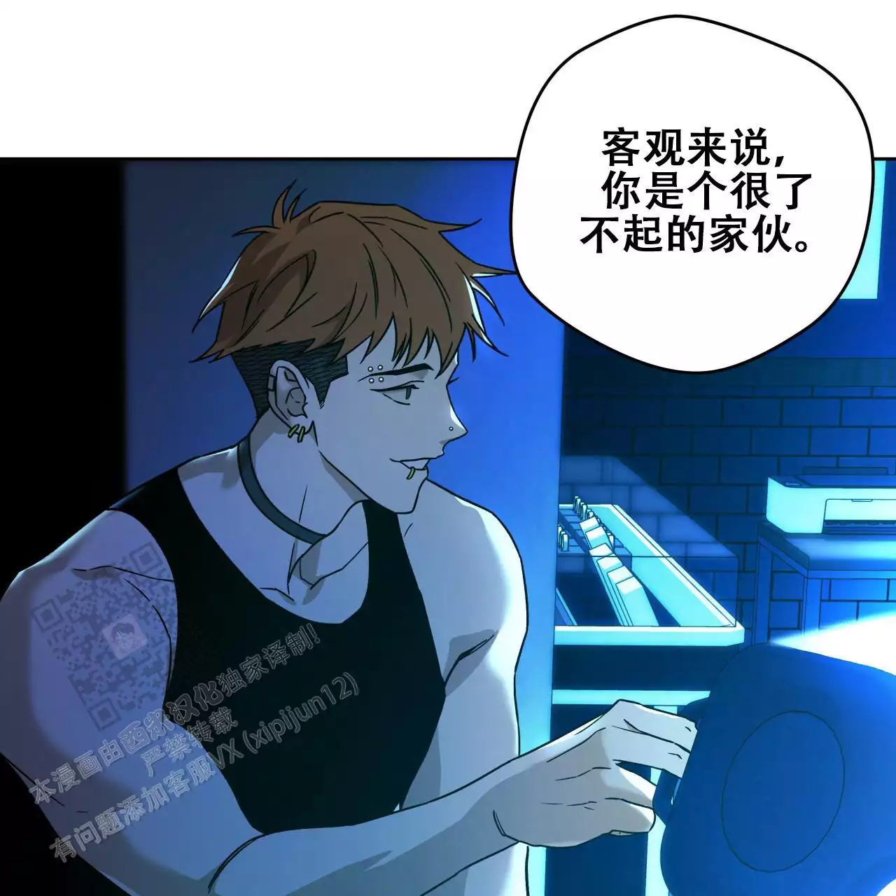 《夜的奖励》第173话 第19页