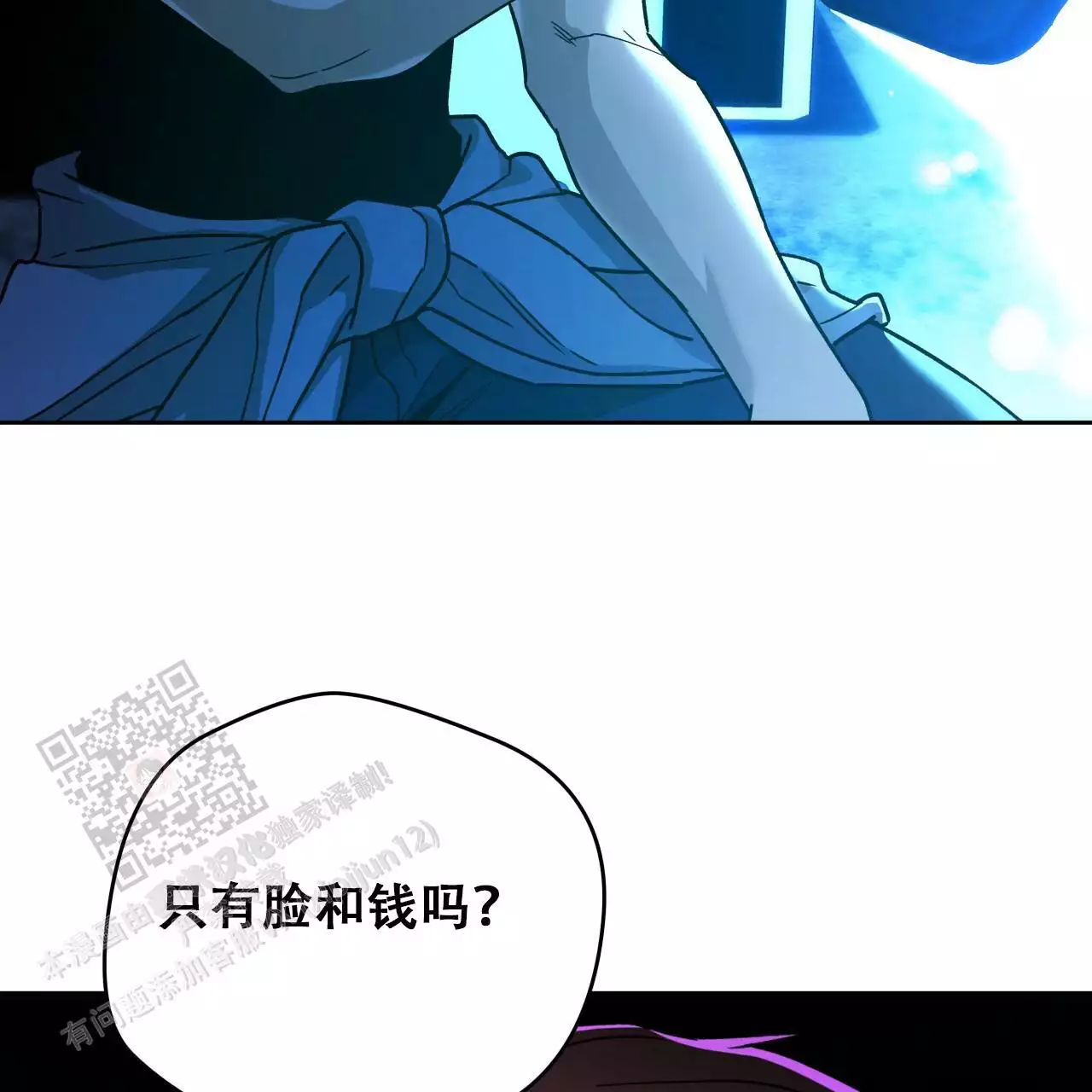 《夜的奖励》第173话 第20页