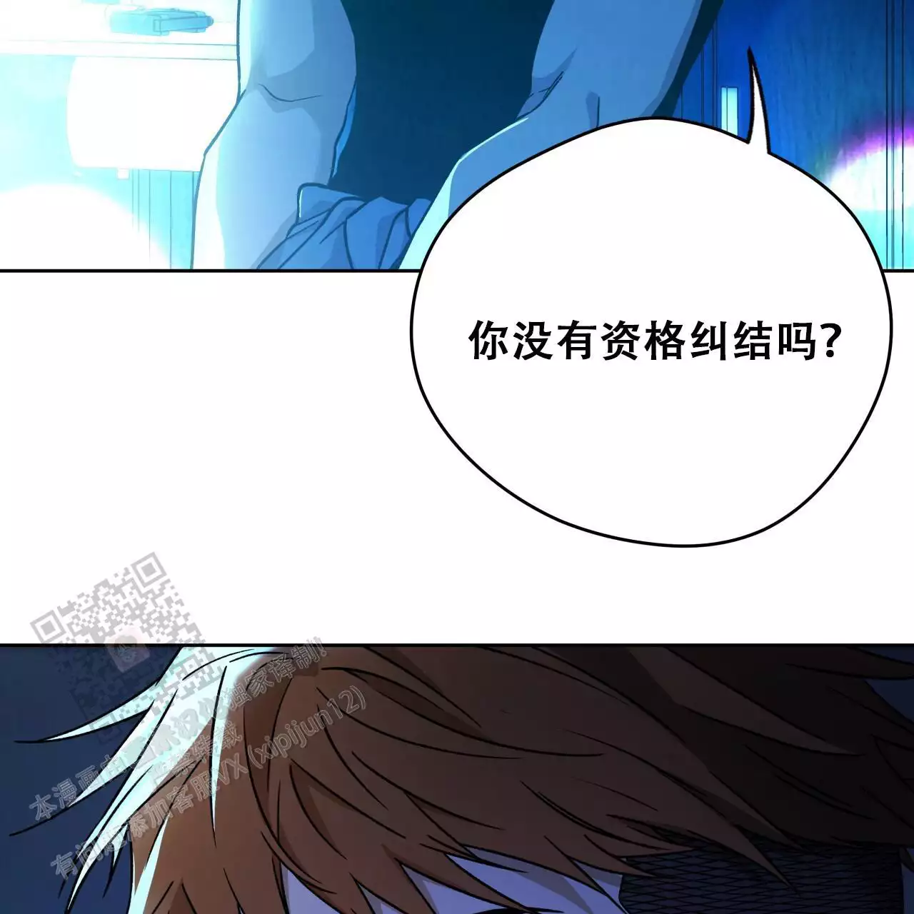《夜的奖励》第173话 第27页