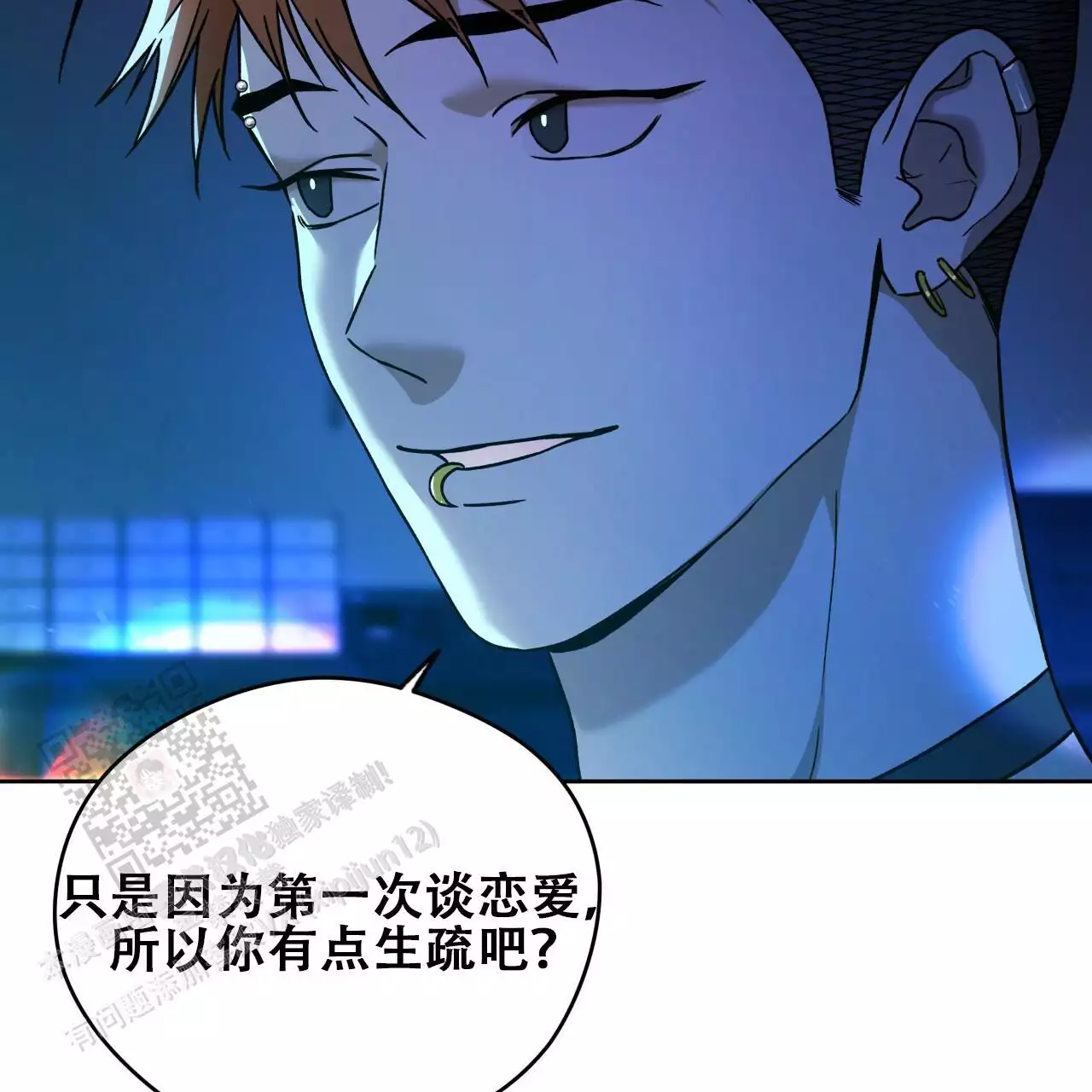 《夜的奖励》第173话 第28页