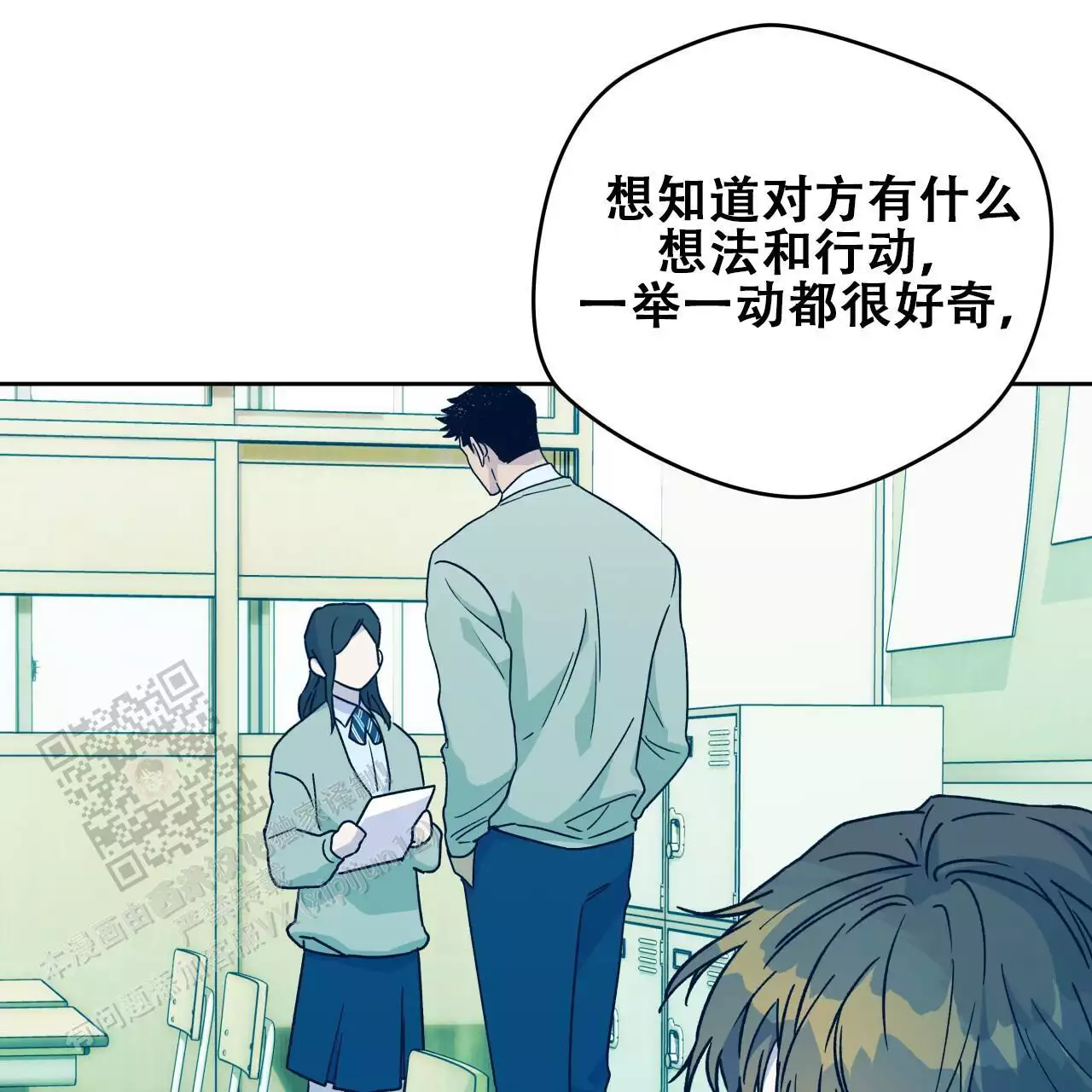 《夜的奖励》第173话 第30页
