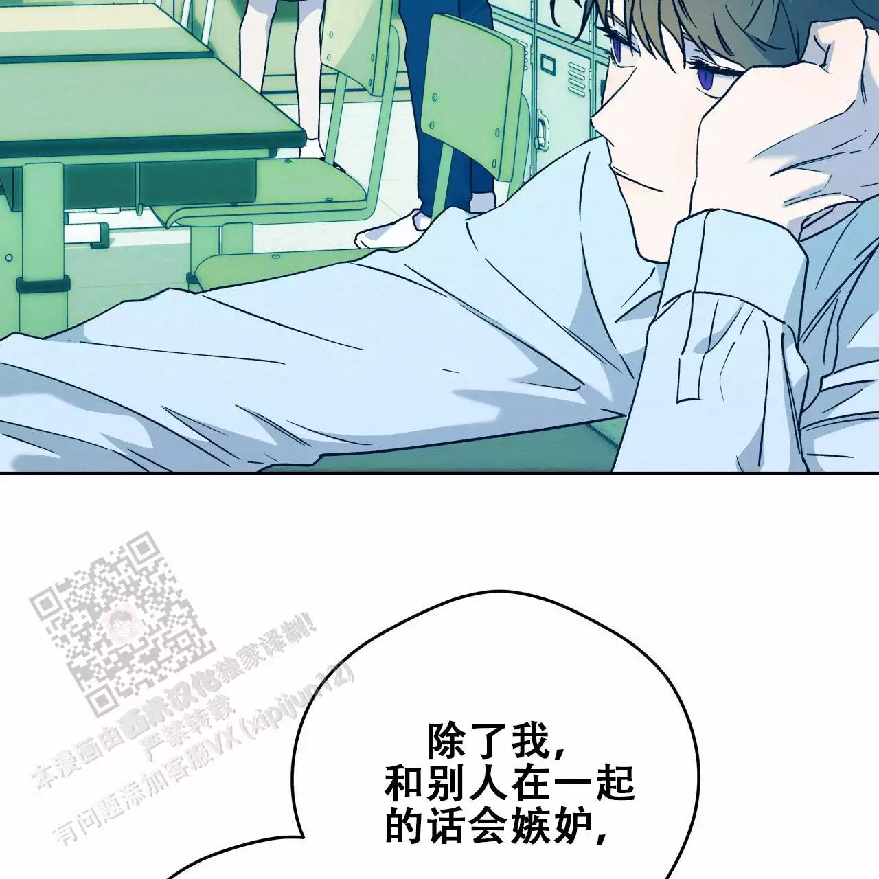《夜的奖励》第173话 第31页