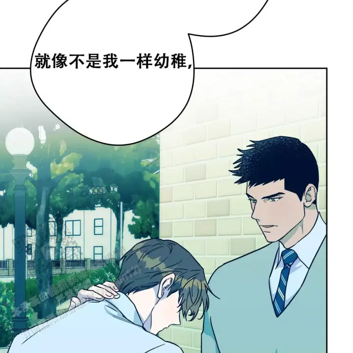 《夜的奖励》第173话 第32页