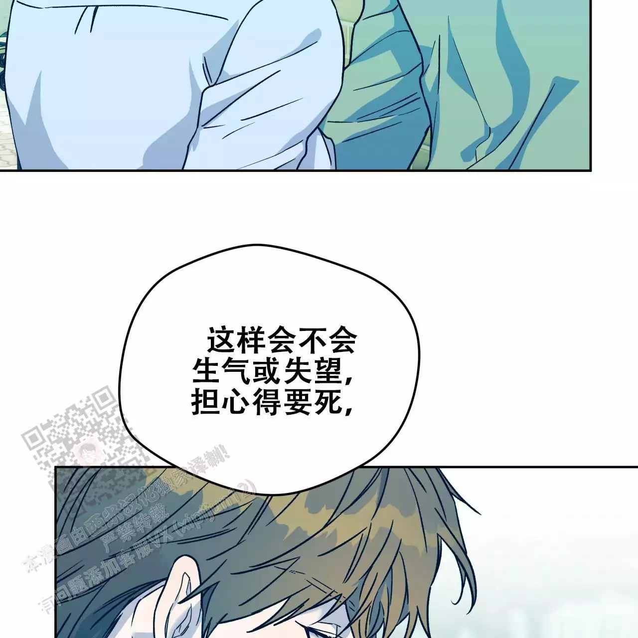 《夜的奖励》第173话 第33页