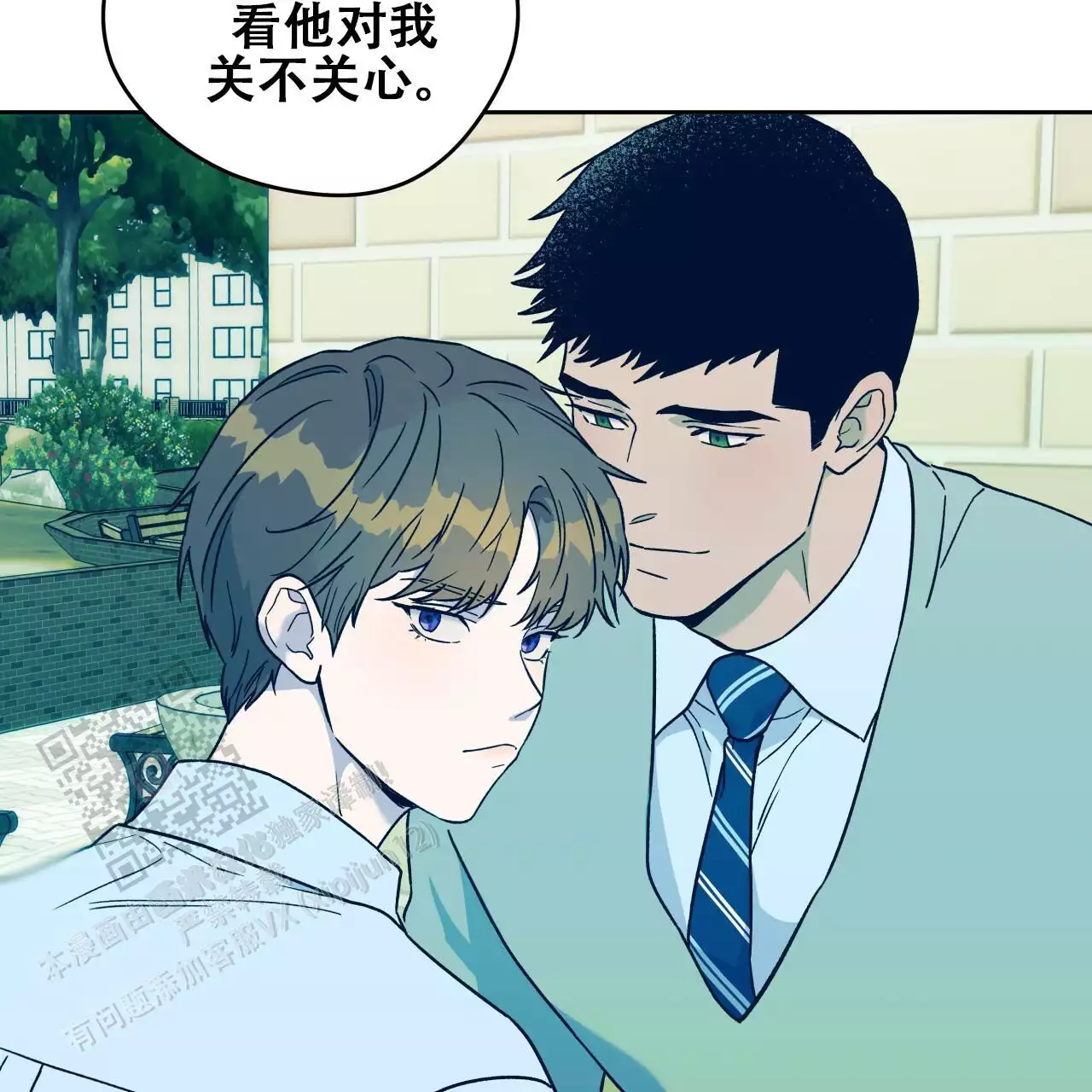 《夜的奖励》第173话 第37页