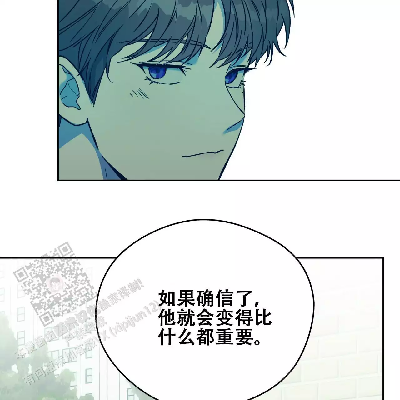 《夜的奖励》第173话 第39页