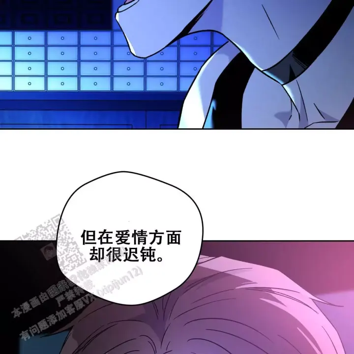《夜的奖励》第173话 第43页