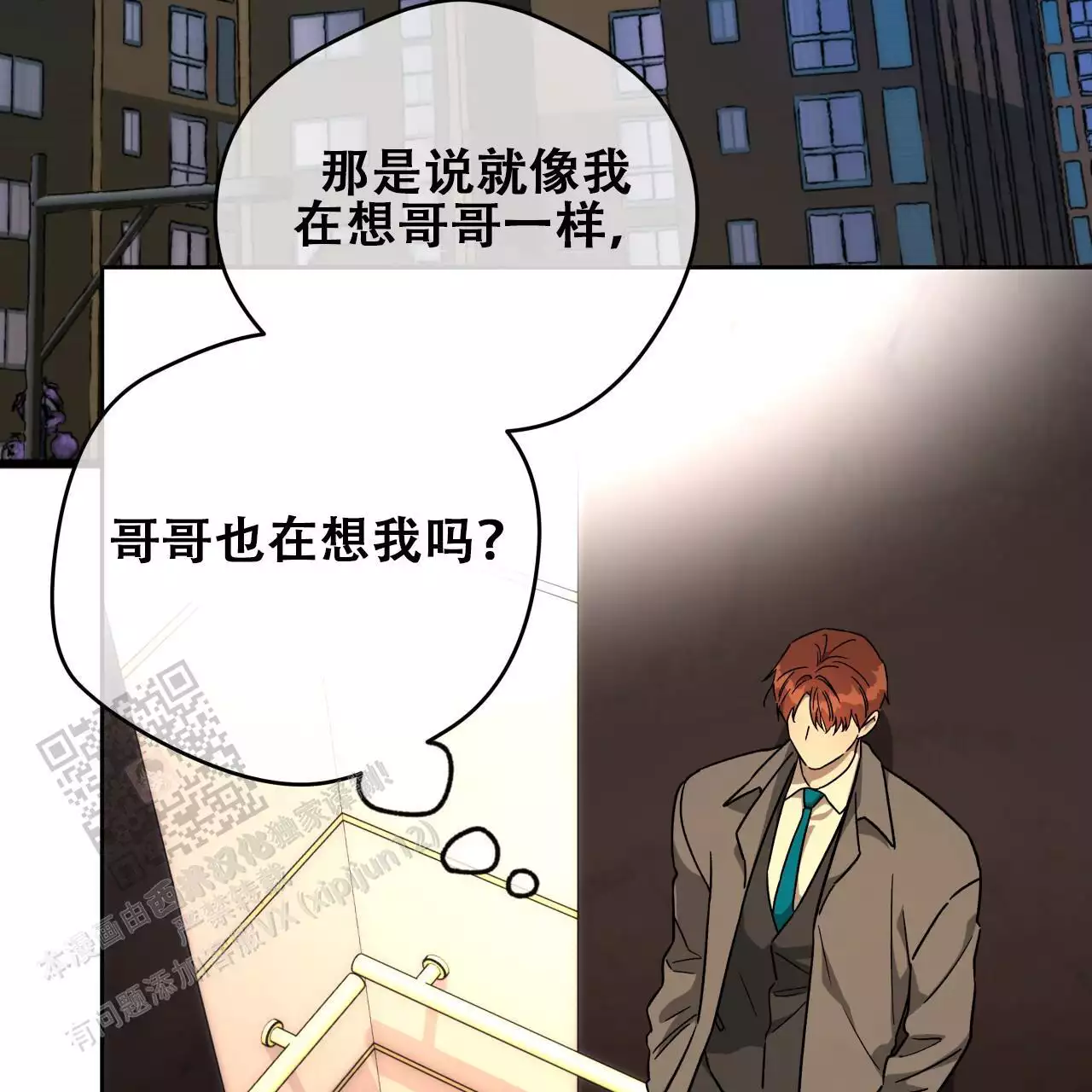 《夜的奖励》第173话 第48页