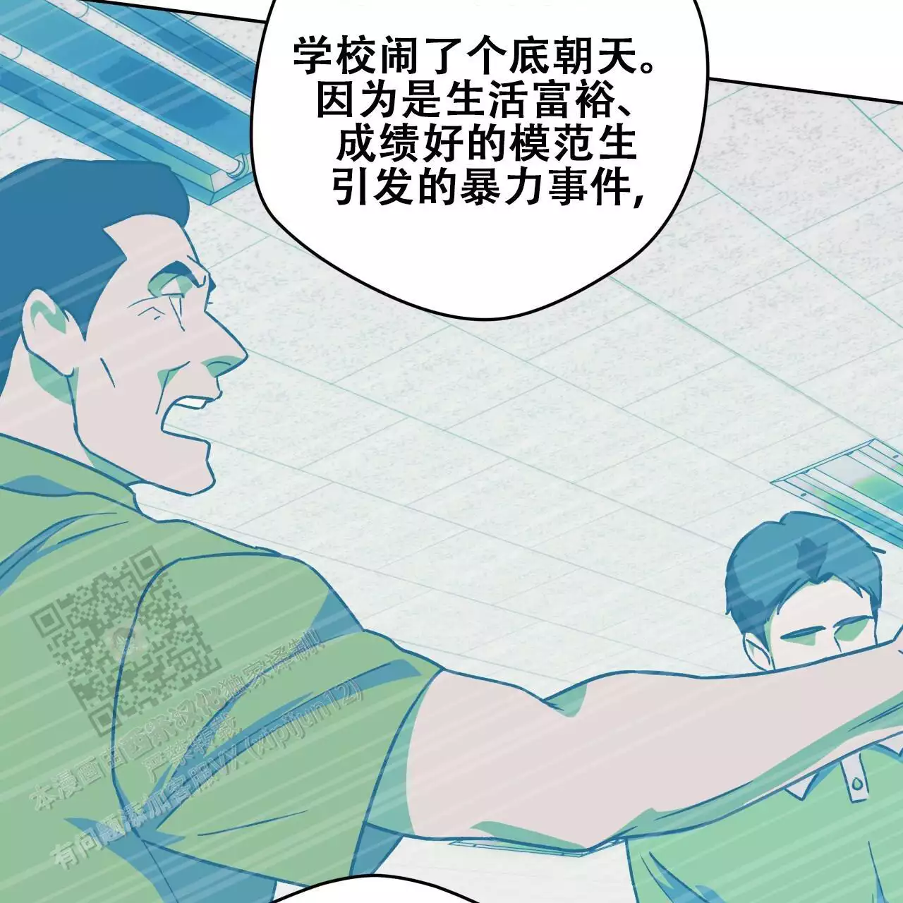 《夜的奖励》第173话 第4页