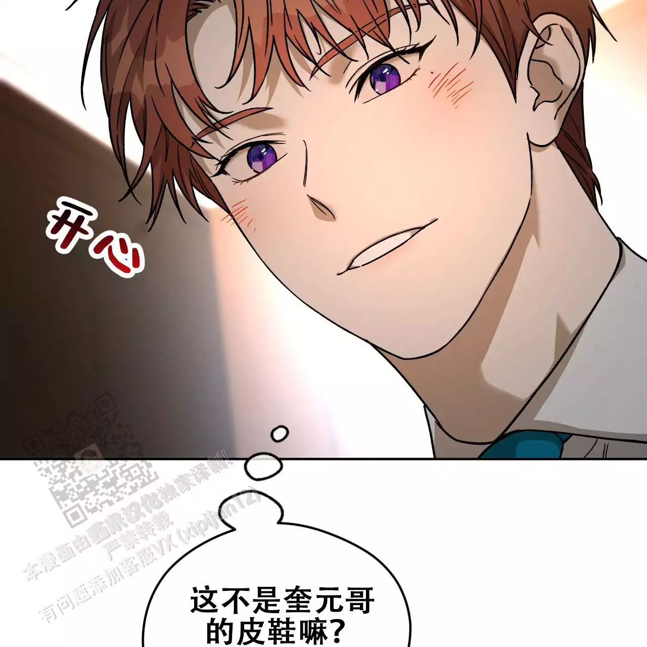 《夜的奖励》第173话 第55页