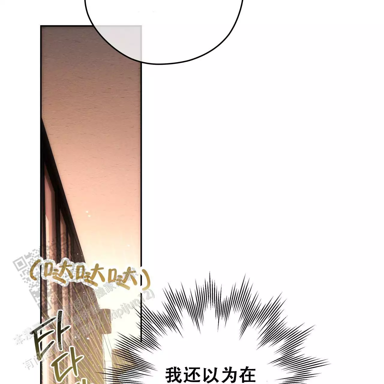 《夜的奖励》第173话 第56页