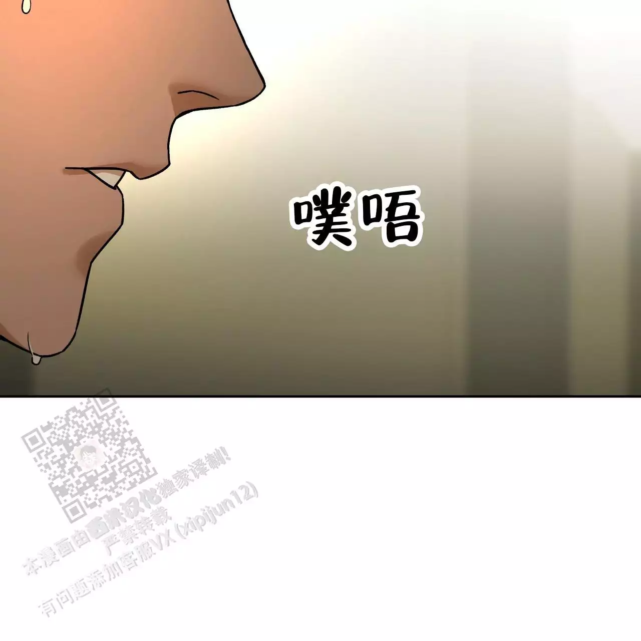 《夜的奖励》第173话 第59页