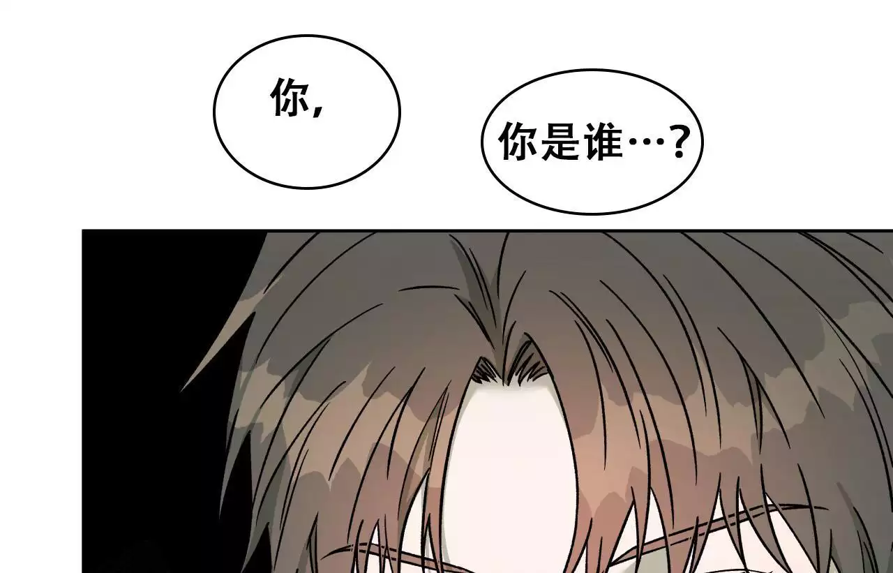 《夜的奖励》第173话 第61页
