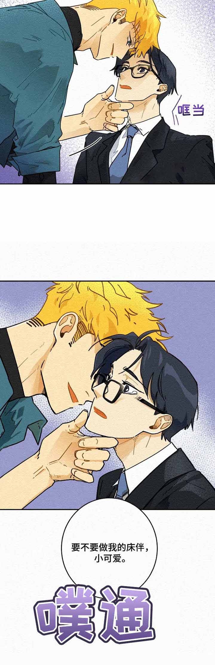 《模特的要求》第5话 第12页