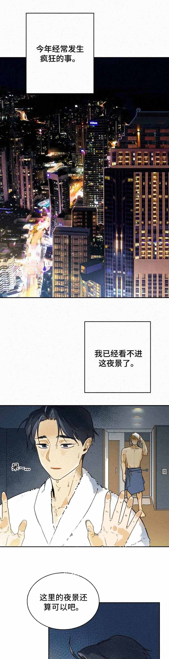 《模特的要求》第5话 第13页