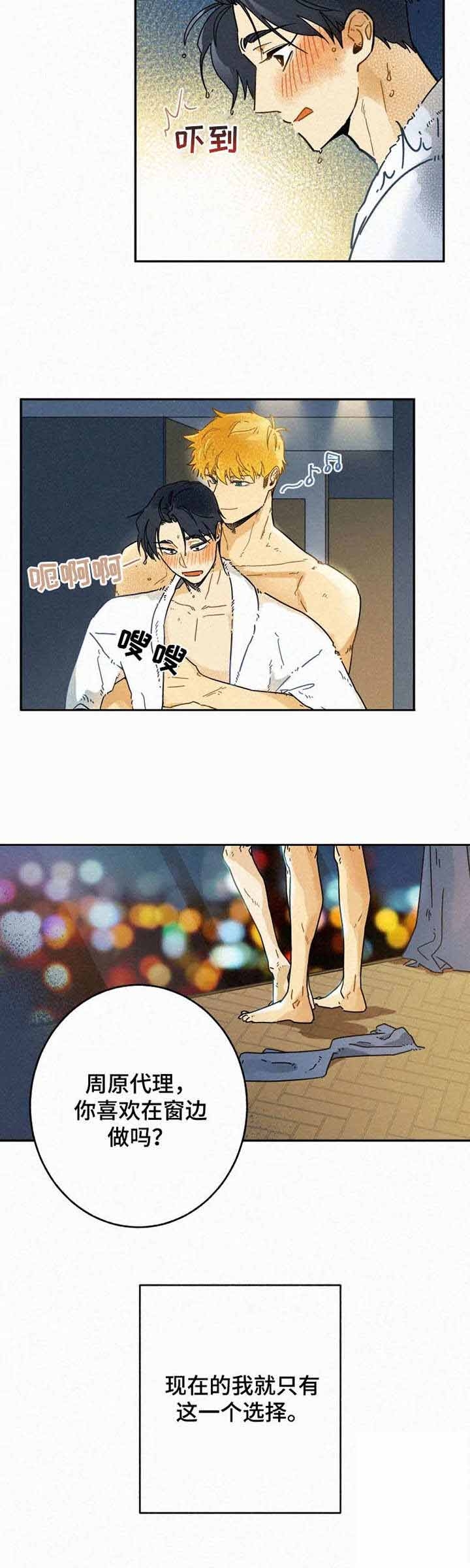 《模特的要求》第5话 第14页