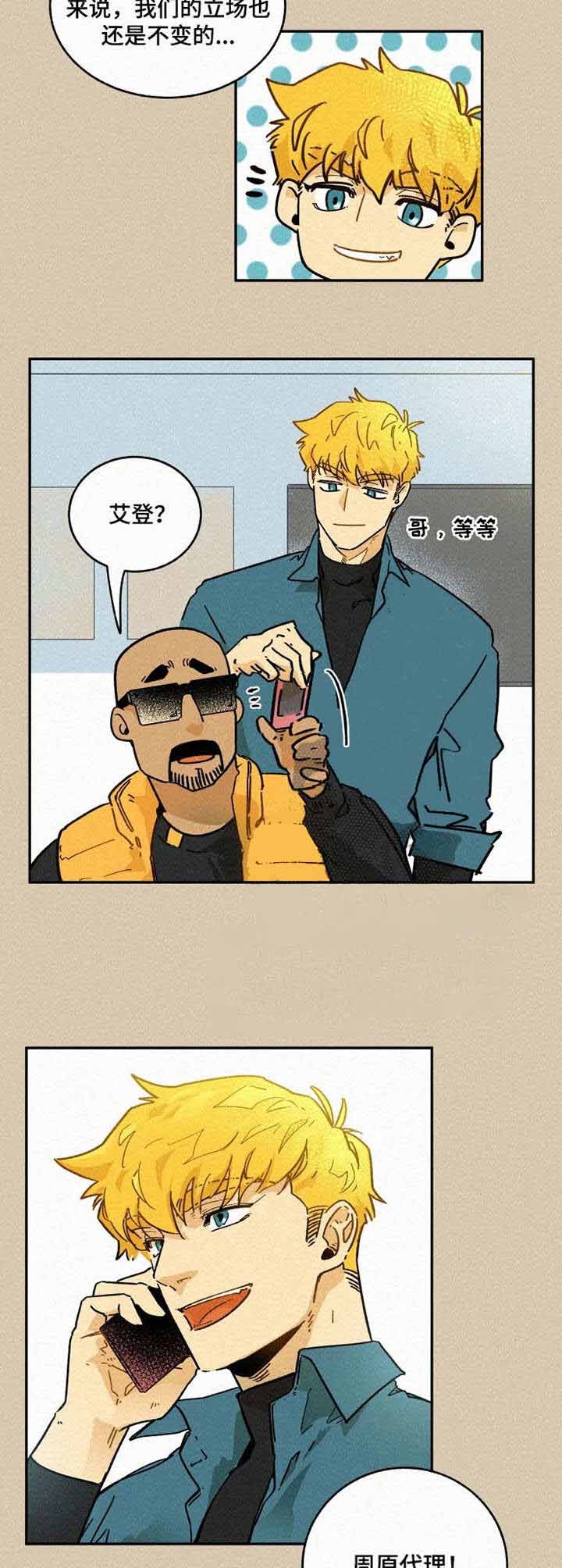 《模特的要求》第5话 第2页