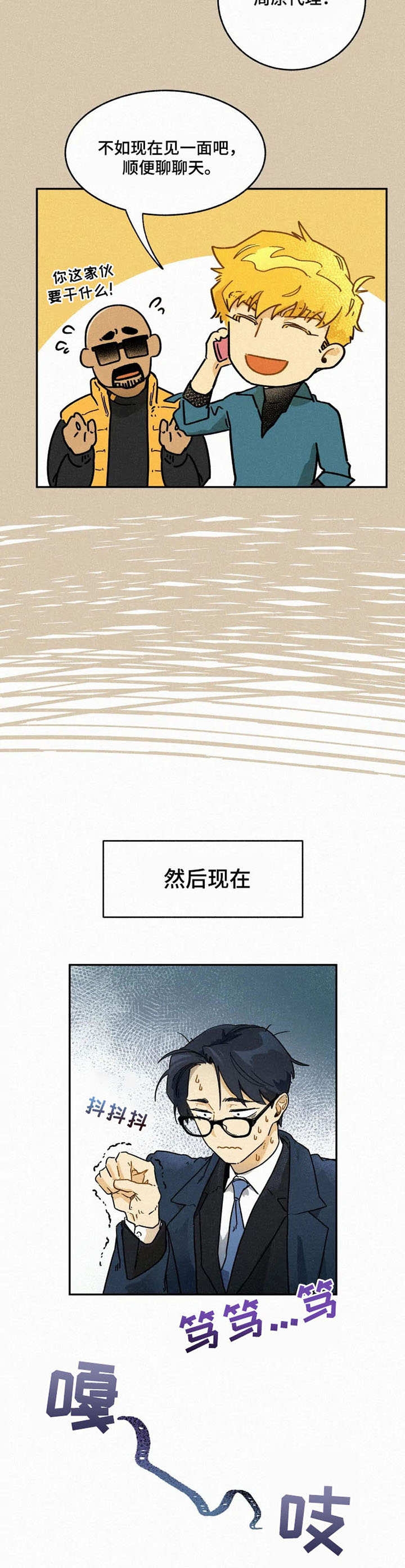 《模特的要求》第5话 第3页