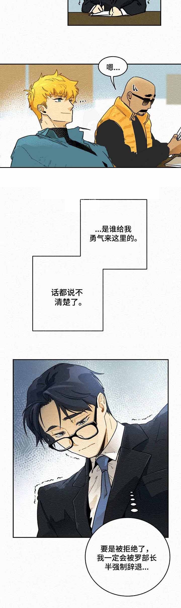 《模特的要求》第5话 第6页