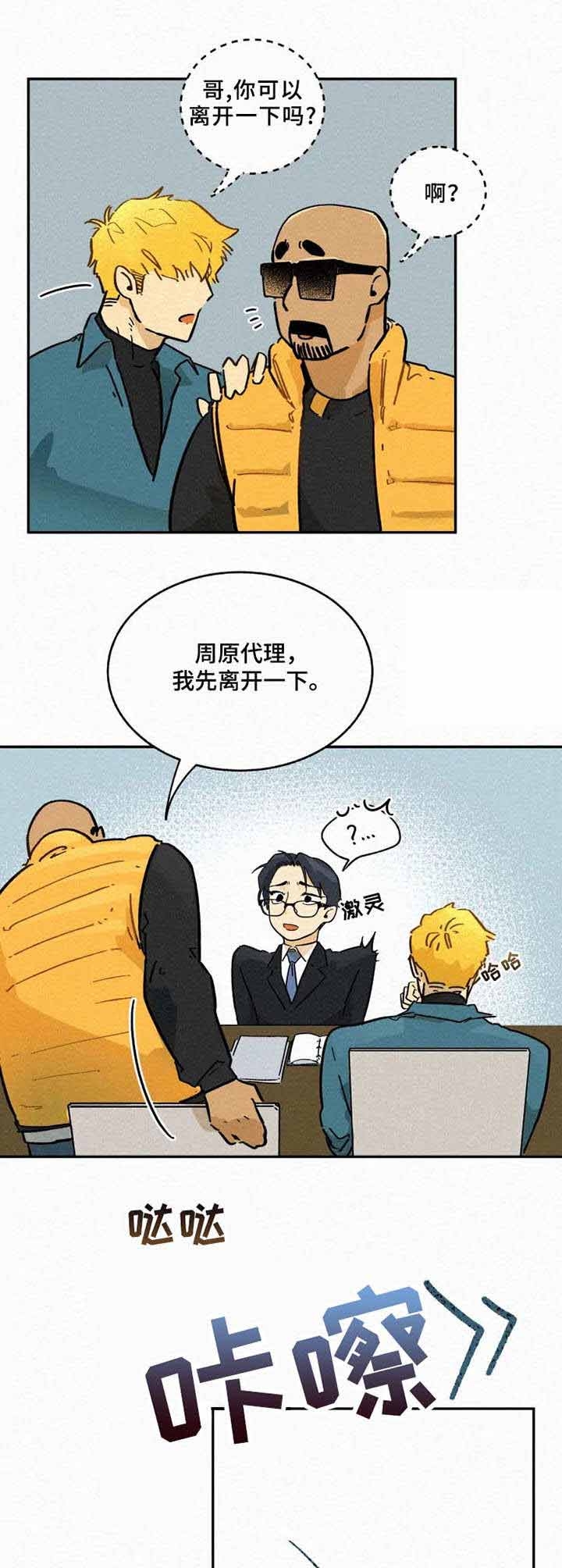 《模特的要求》第5话 第7页