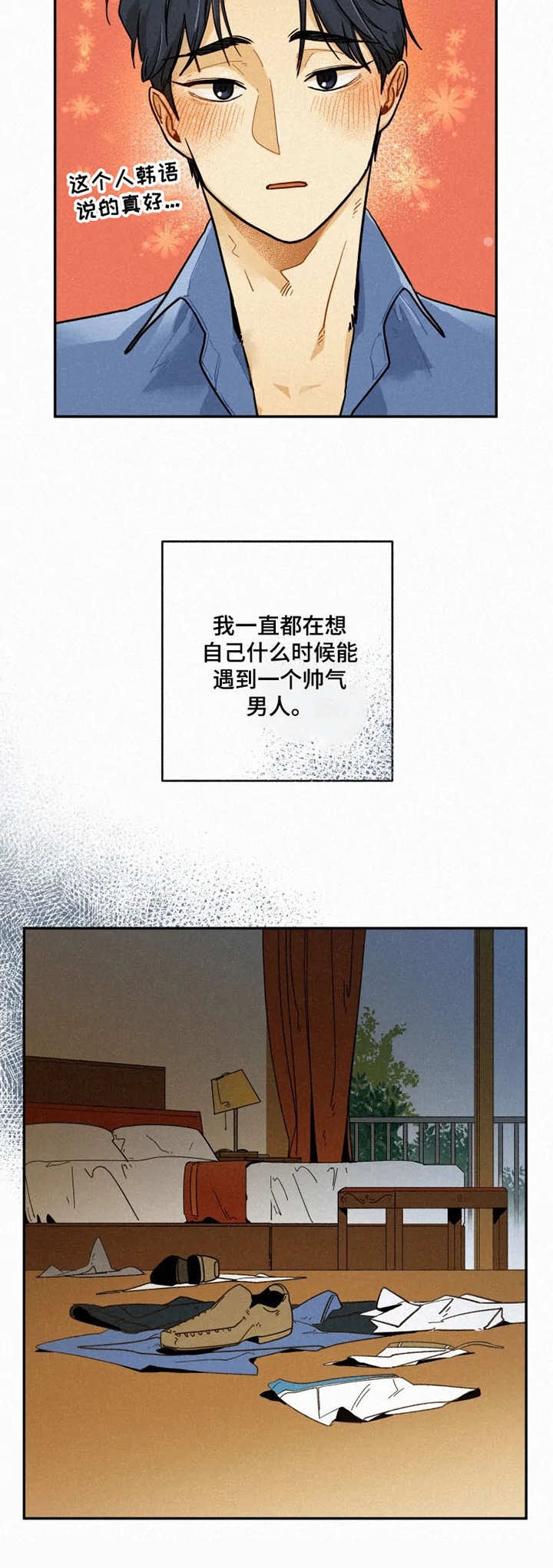 《模特的要求》第1话 第11页