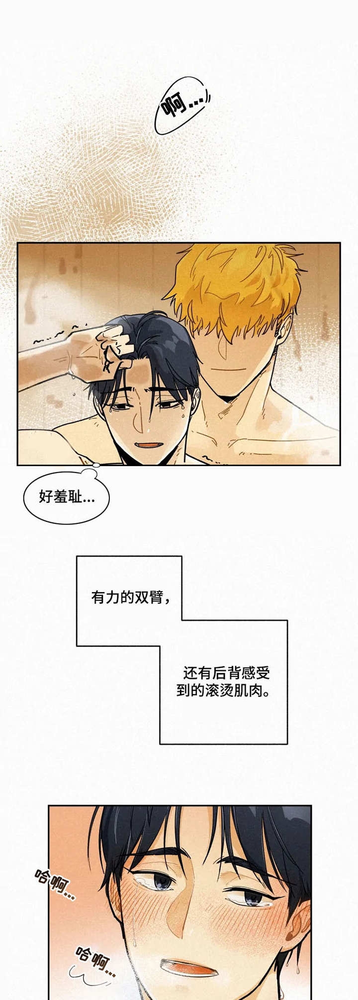 《模特的要求》第1话 第12页