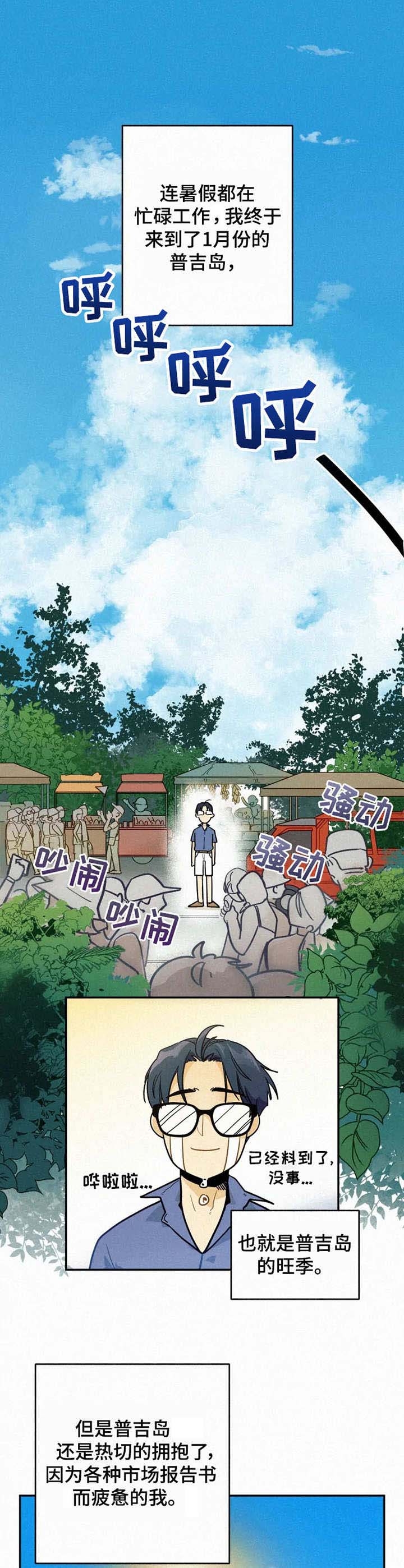 《模特的要求》第1话 第1页
