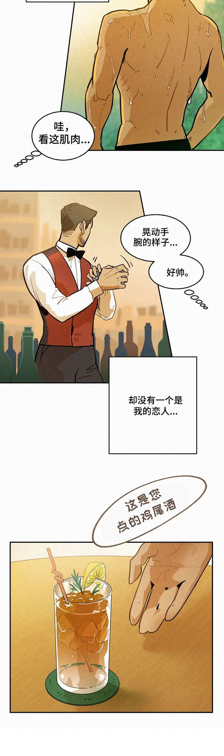 《模特的要求》第1话 第3页