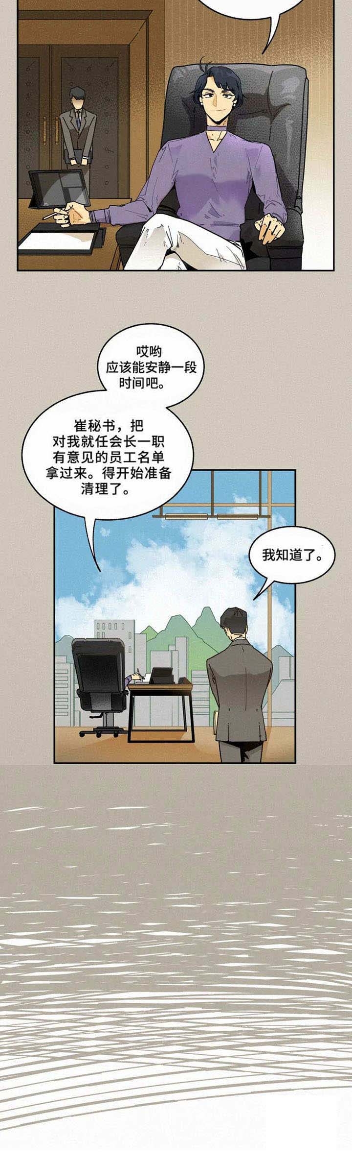 《模特的要求》第2话 第14页