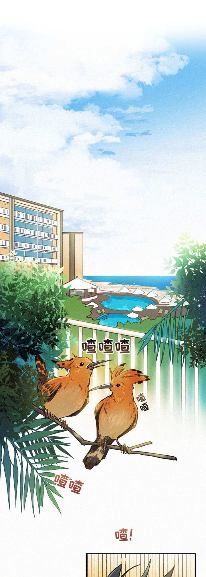 《模特的要求》第2话 第1页