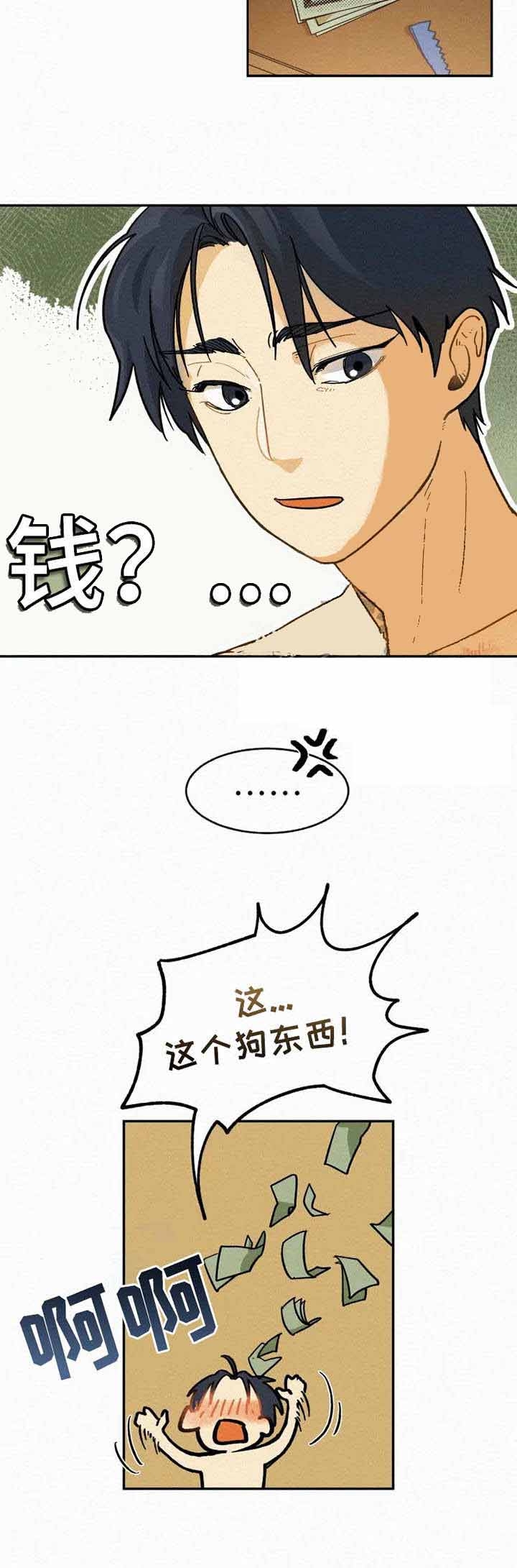 《模特的要求》第2话 第4页