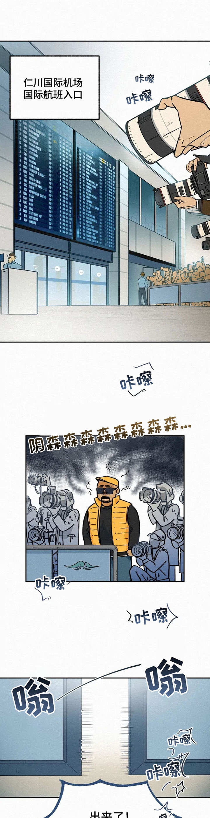 《模特的要求》第2话 第5页