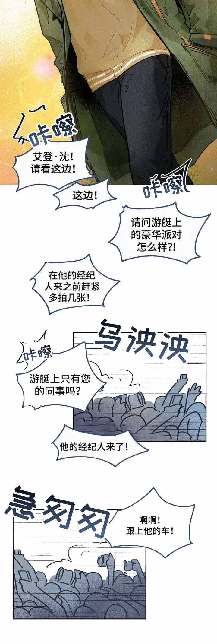 《模特的要求》第2话 第7页