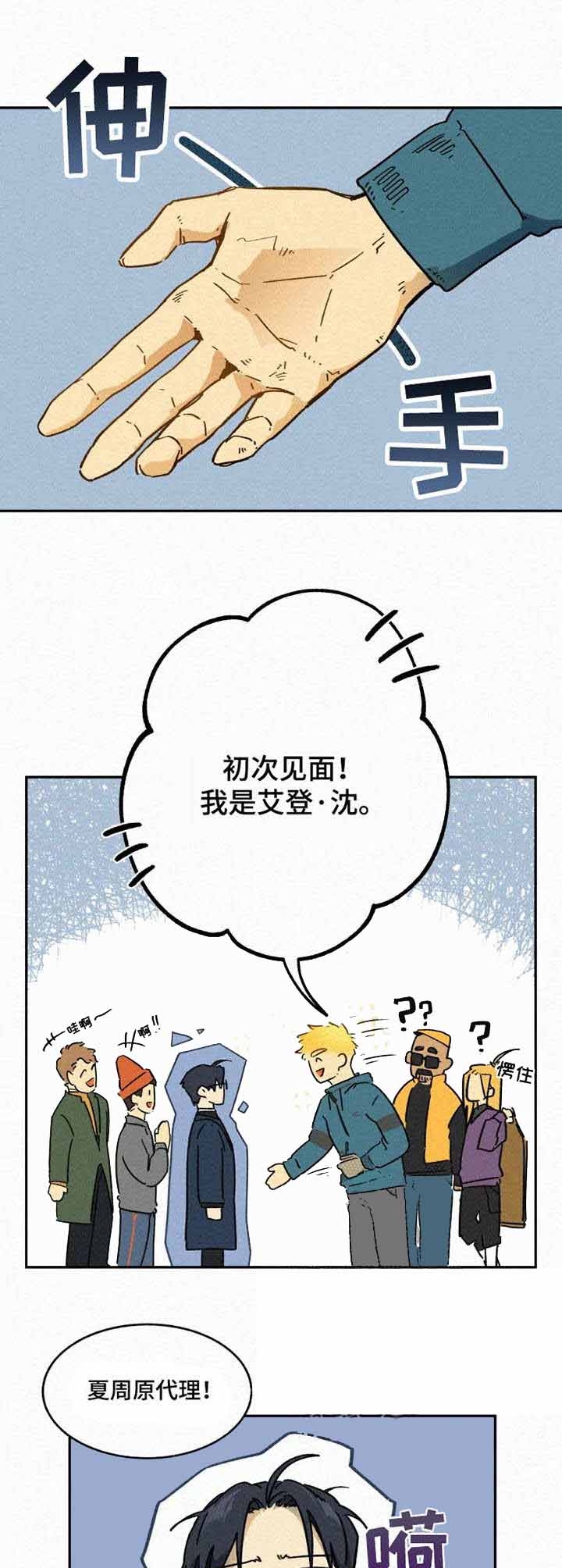 《模特的要求》第4话 第1页