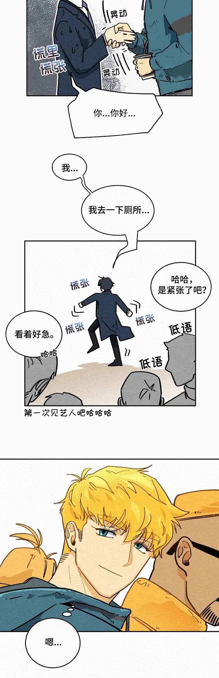 《模特的要求》第4话 第3页