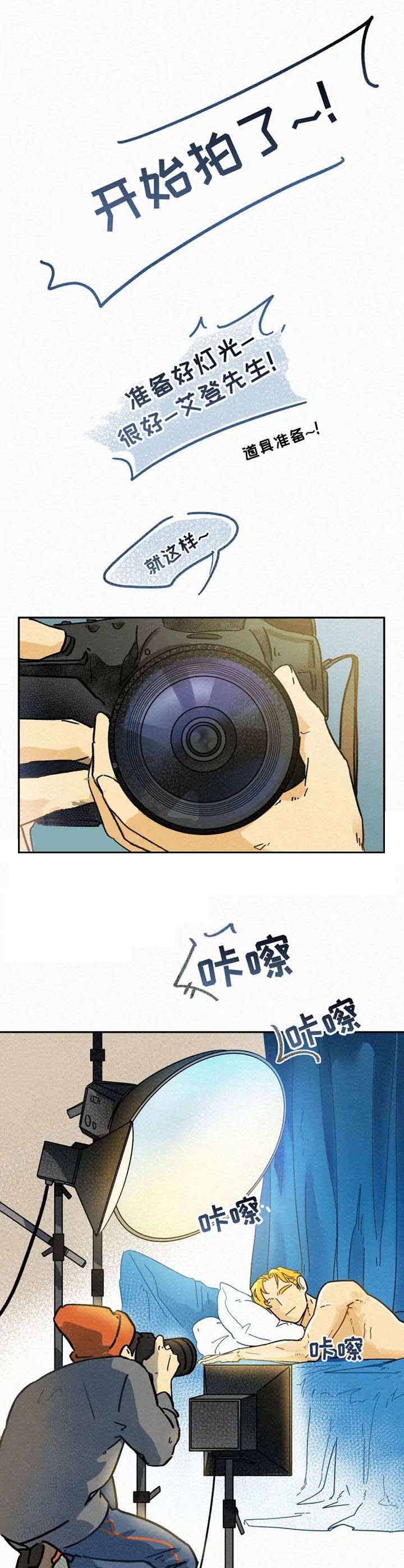 《模特的要求》第4话 第4页
